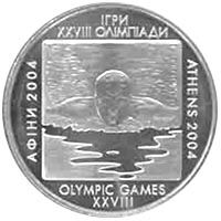 Плавание Афины Игры XXVIII Олимпиады  10 гривен Украина 2003