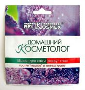 БЕЛКОСМЕКС. ДОМАШНИЙ  КОСМЕТОЛОГ. МАСКА  ВОКРУГ  ГЛАЗ  ПРОТИВ  МЕШКОВ  И  ТЕМНЫХ  КРУГОВ