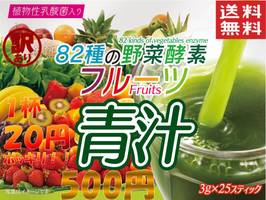 Зеленый коктейль Аодзиру, 82 вида овощей и фруктов, 25шт.