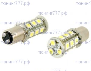 Лампы светодиодные LED 18 диодов, на габарит/стопсигнал