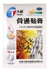 Пластырь для лечения суставов Тяньхэ Гутун Тегао 10шт.