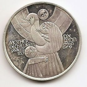 31 год независимости (Мать с детьми) 50 лир Израиль 5739 (1979) пруф