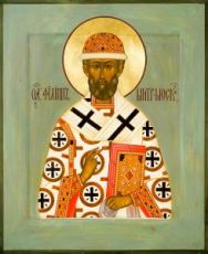 Икона Филипп Московский