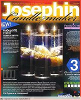 Набор для изготовления свечей "Набор 3 с морскими раковинами"
