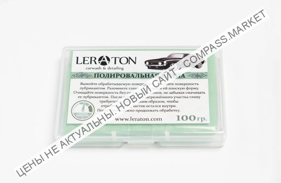 Среднеабразивная полировальная глина(зеленая) LERATON 100г