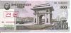 Банкнота 500 вон Северная Корея (КНДР) 2008  Образец   UNC