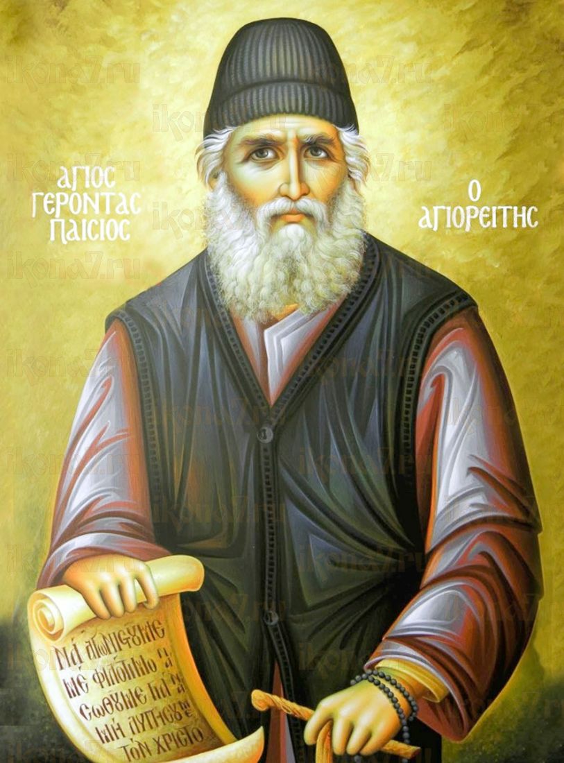 Икона Паисий Святогорец