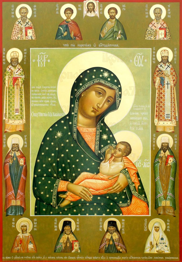 Барловская икона Божией Матери (Блаженное Чрево)