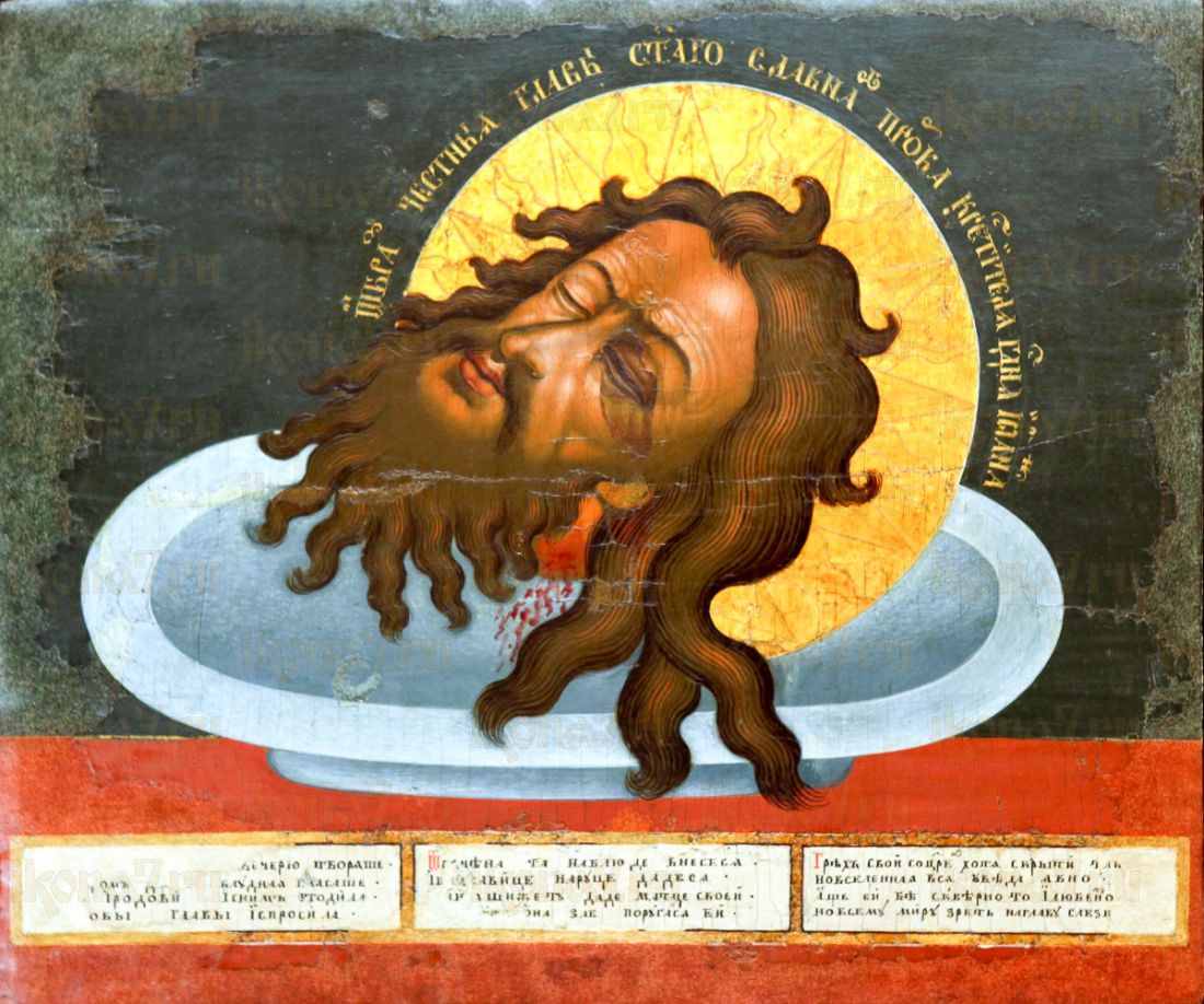 Икона Глава Иоанна Предтечи (копия старинной)