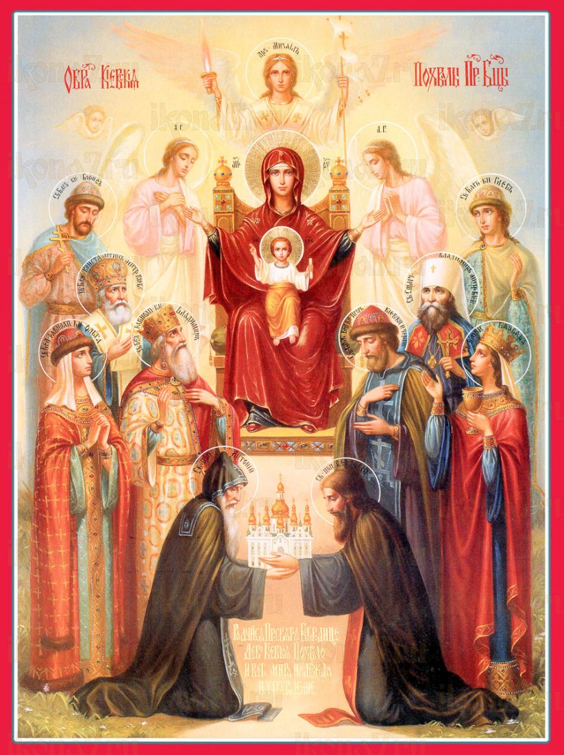 Похвала Пресвятой Богородицы (Киевская) икона Божией Матери