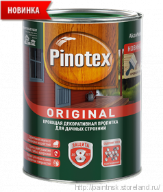 Pinotex Original BC база под колеровку