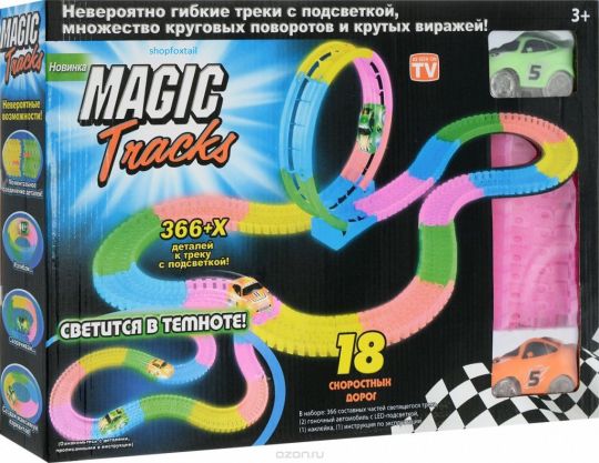 Волшебный трекk Magic Tracs 366 деталей с 2 машинками