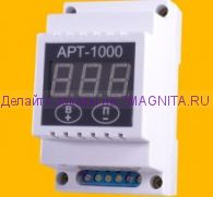 Амперметр с защитой по току АРТ-1000