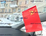 Флаг автомобильный СССР (12Х18см)