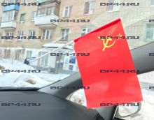 Флаг автомобильный СССР (12Х18см)