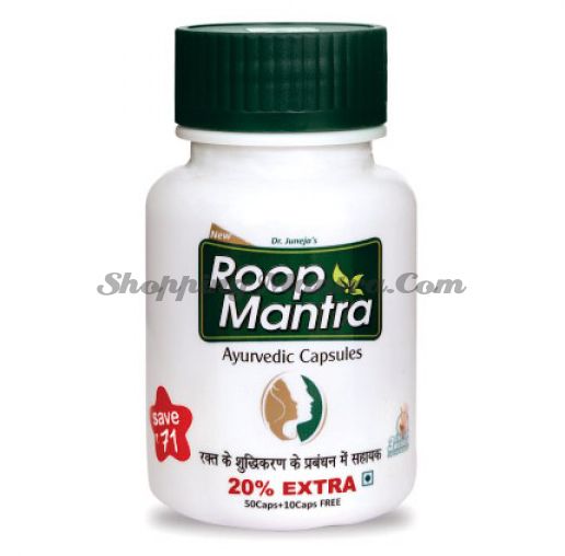 Руп Мантра аюрведические капсулы для здоровья кожи Дивиса| Roop Mantra Ayurvedic Capsules