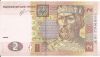 2 гривны Банкнота Украина 2013