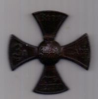 Крест 1894 - 1917 гг. За Веру, Царя, Отечество