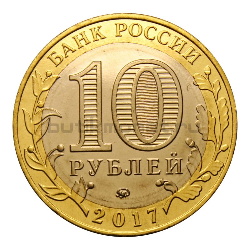 10 рублей 2017 ММД Олонец (Древние города России) UNC