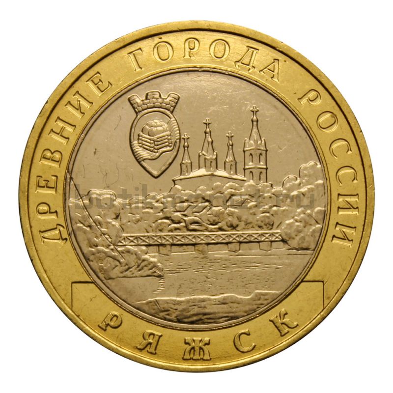 10 рублей 2004 ММД Ряжск (Древние города России)