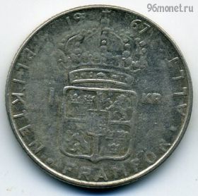 Швеция 1 крона 1967 U