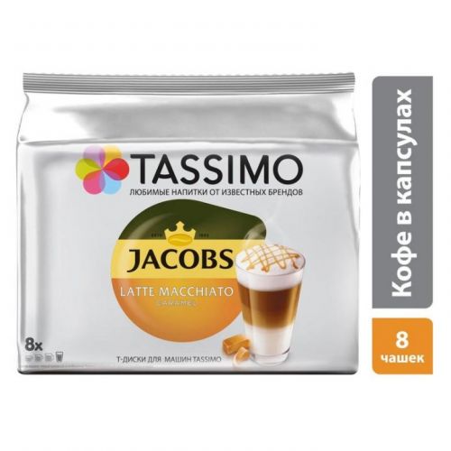 Капсулы для кофе машин Tassimo Latte Caramel 16шт в упак