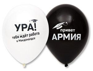 Набор шаров Выпускник приколы (25 шт)