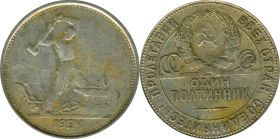 50 КОПЕЕК СССР (полтинник) 1924г, ТР, серебро, состояние, #116
