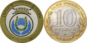 10 рублей,НАЛЬЧИК, СЕРИЯ ГОРОДА ВОИНСКОЙ СЛАВЫ, цветная эмаль с гравировкой​