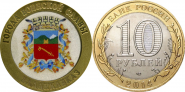 10 рублей,ВЛАДИКАВКАЗ, СЕРИЯ ГОРОДА ВОИНСКОЙ СЛАВЫ, цветная эмаль с гравировкой​