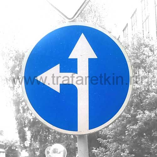 Дорожный знак 4.1.5 "Движение прямо или налево"