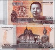 Банкнота Камбоджа 100 риелей 2014