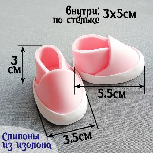 Слипоны 5см (розовый) Изолон. Обувь для кукол 300-00-01