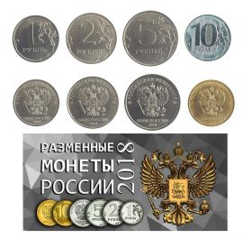 Годовой банковский набор монет 2018 года. 1, 2, 5 и 10 рублей UNC в альбоме Oz