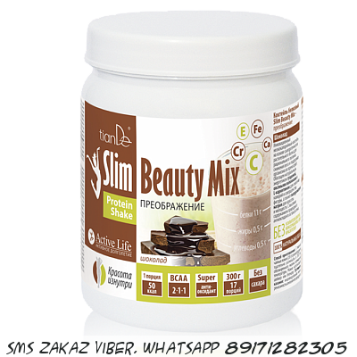 Коктейль белковый Slim Beauty Mix преображение