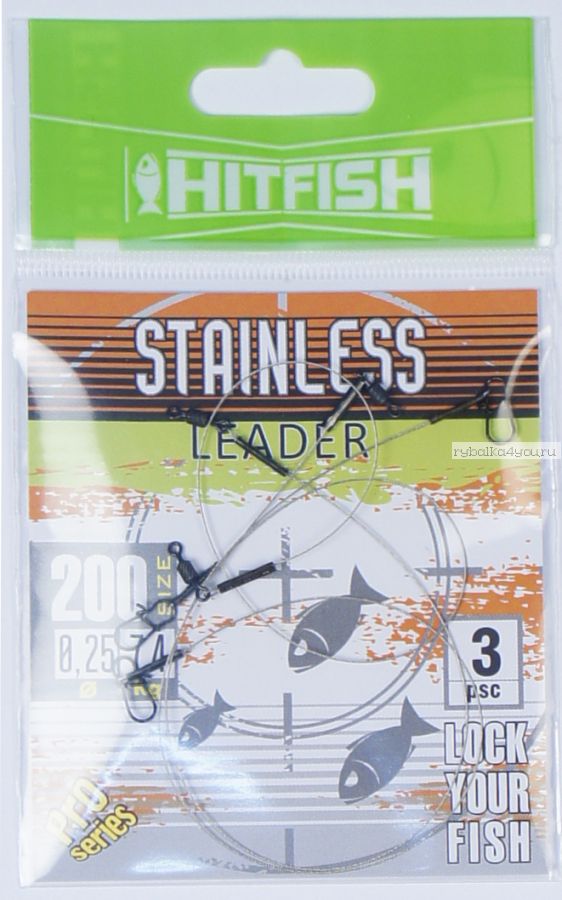 Поводки стальные Hitfish Stainless Leader 1x19 250мм /11,2 кг / 3 шт в упаковке