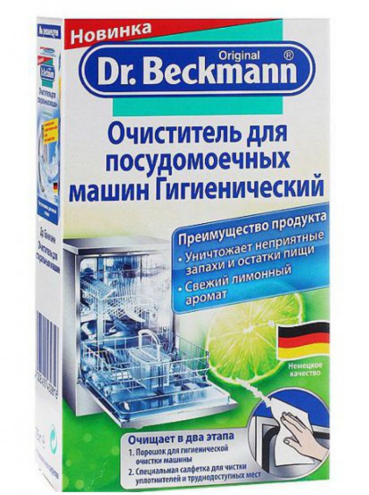 Beckmann для стиральных машин