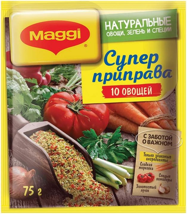 Приправа Магги Супер 10 овощей 75г
