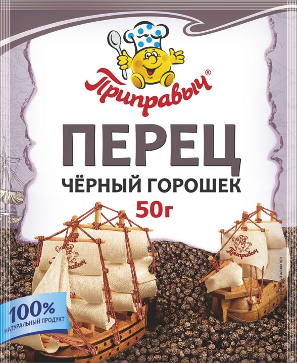 Перец черный горошек Приправыч 50г