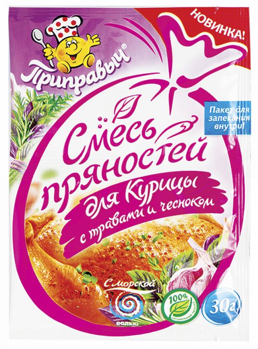 Смесь пряностей Приправыч для курицы с травами и чесноком с пакетом д/запекания 30гр