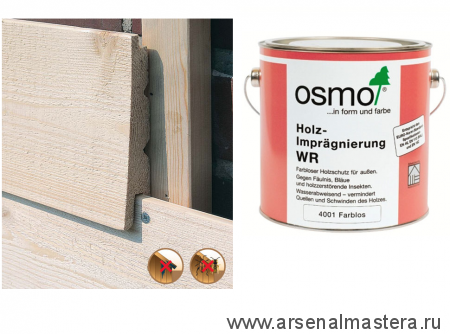 Защитная грунтовка антисептик для древесины для наружных работ Holz-Impragnierung WR Osmo 4001 2,5 л