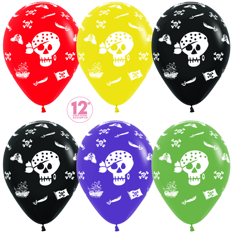 Пиратские разноцветные латексные шары с гелием