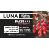 Luna 50 гр - Barberry (Барбарис)