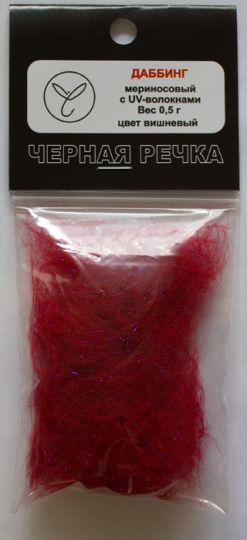 Даббинг мериносовый с UV-волокнами вес 0,5 г, цвет вишневый 8561 23