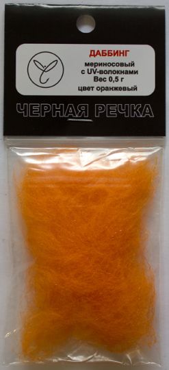 Даббинг мериносовый с UV-волокнами вес 0,5 г, цвет оранжевый 8561 33