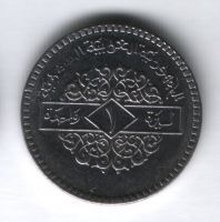1 фунт 1991 года Сирия AUNC