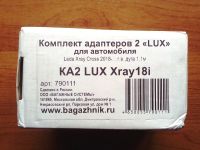 Адаптеры для багажника Lada XRay Cross, Lux, артикул 790111