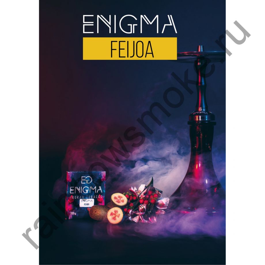 Enigma 50 гр - Feijoa (Фейхоа)