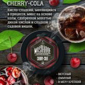 Must Have 125 гр - Cherry-Cola (Вишневая Кола)