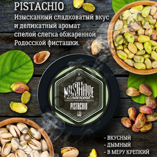 Must Have 125 гр - Pistachio (Фисташка)